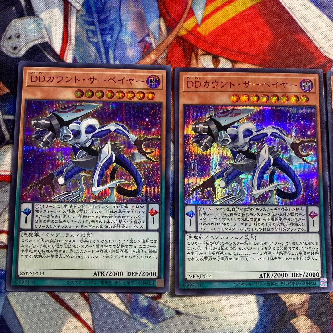 遊戯王 DDカウントサーベイヤー 赤シク　red シークレット 3枚セット h1