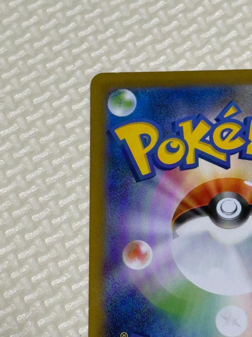 レシラムex SAR ポケモンカード