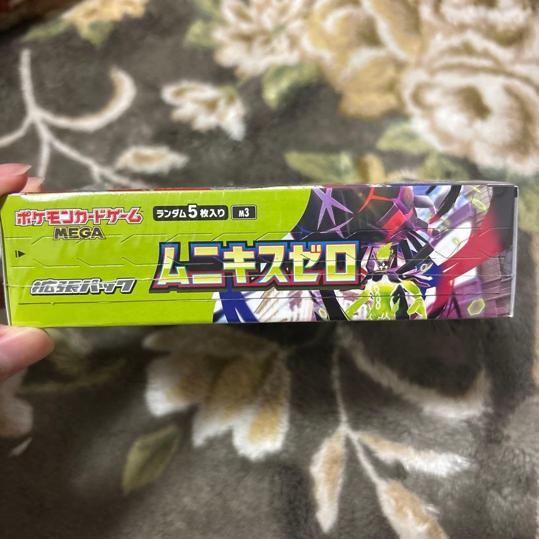 ムニキスゼロ1BOX