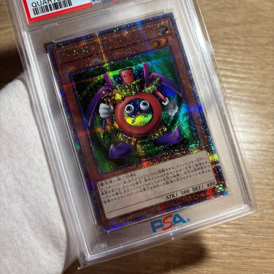 鑑定品 PSA10 極美品　最安値　時の魔術師　25th クオシク　五つ目