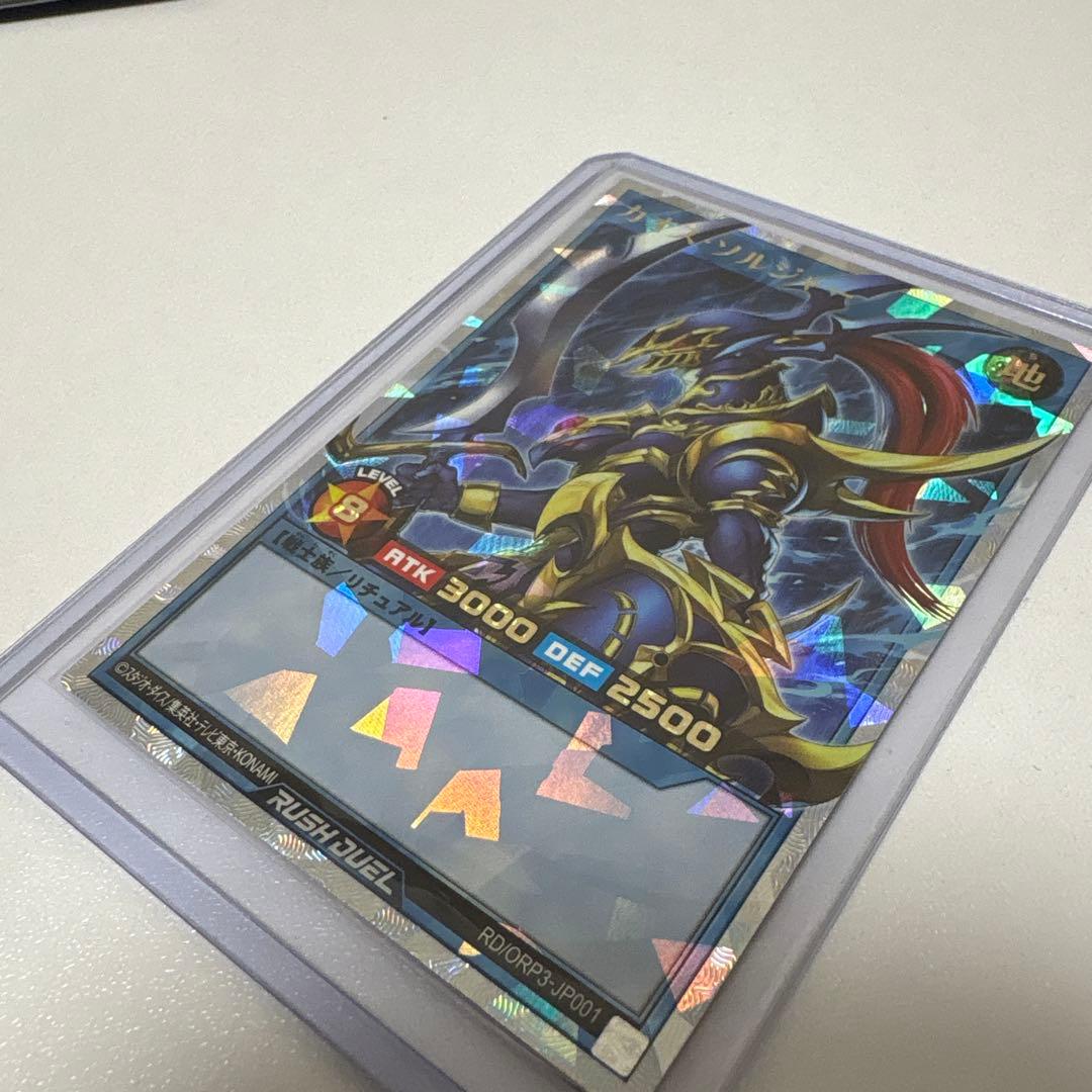 カオスソルジャーオーバーラッシュレア