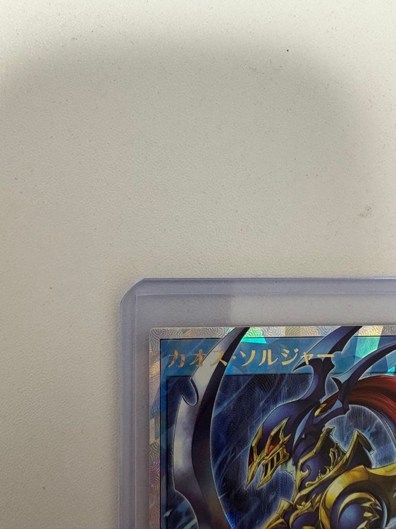 カオスソルジャーオーバーラッシュレア