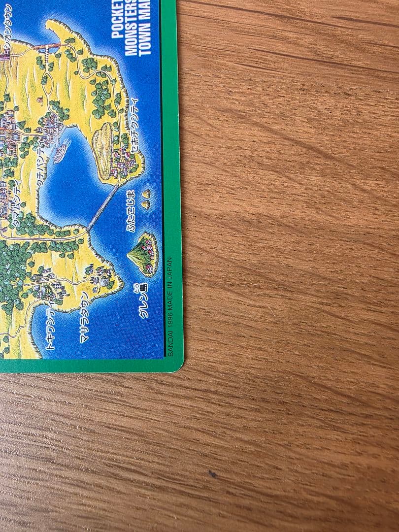 【レア/当時物】ポケットモンスター カードダス パート1タウンマップ1996年