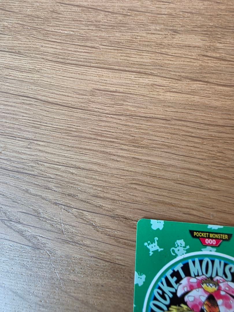 【レア/当時物】ポケットモンスター カードダス パート1タウンマップ1996年