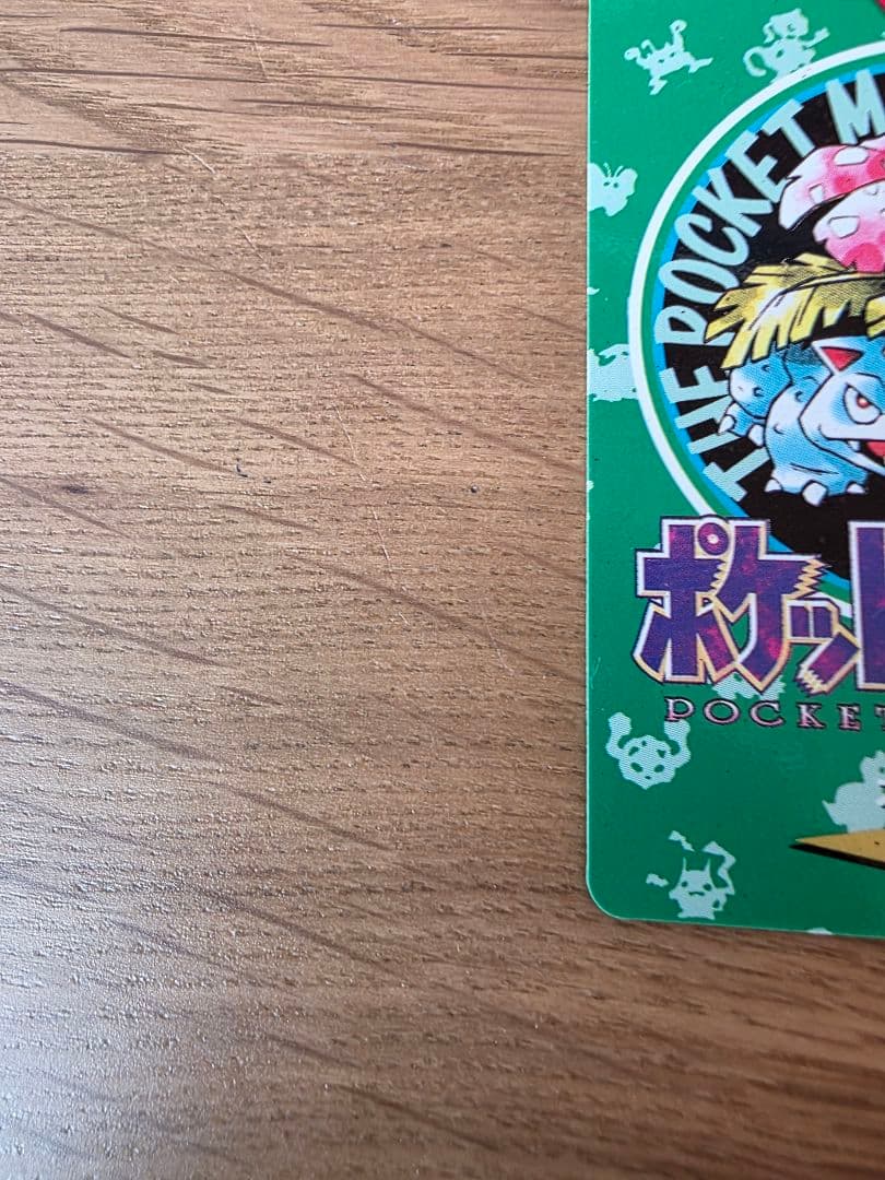 【レア/当時物】ポケットモンスター カードダス パート1タウンマップ1996年