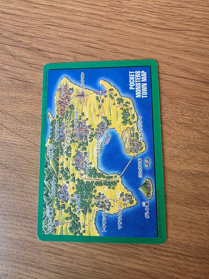 【レア/当時物】ポケットモンスター カードダス パート1タウンマップ1996年