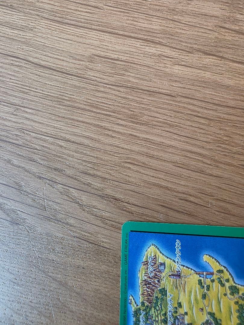 【レア/当時物】ポケットモンスター カードダス パート1タウンマップ1996年