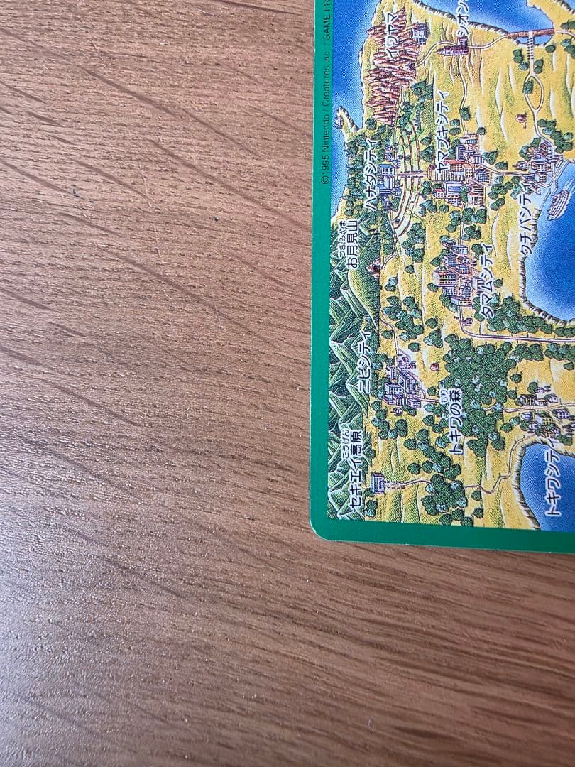 【レア/当時物】ポケットモンスター カードダス パート1タウンマップ1996年