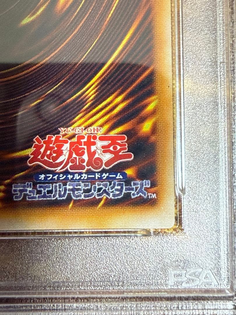 デーモンの召喚　ウルトラレア PSA10