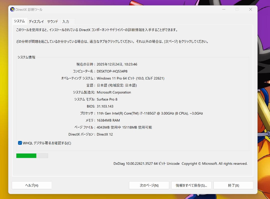 【極美品】Surface Pro 8 / i7 / 16GB / 512GB