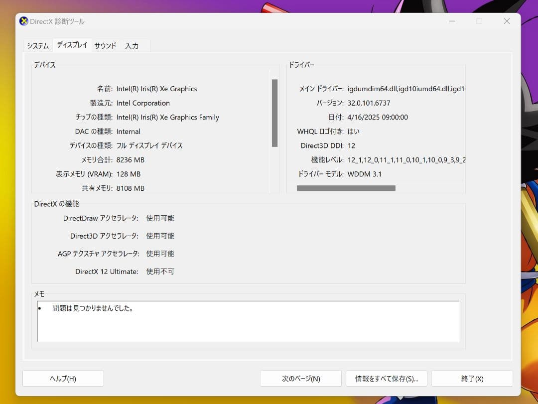 【極美品】Surface Pro 8 / i7 / 16GB / 512GB