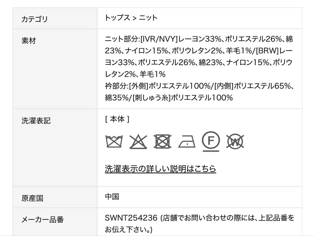 美品　SNIDEL スナイデル　レースカラーニットプルオーバー
