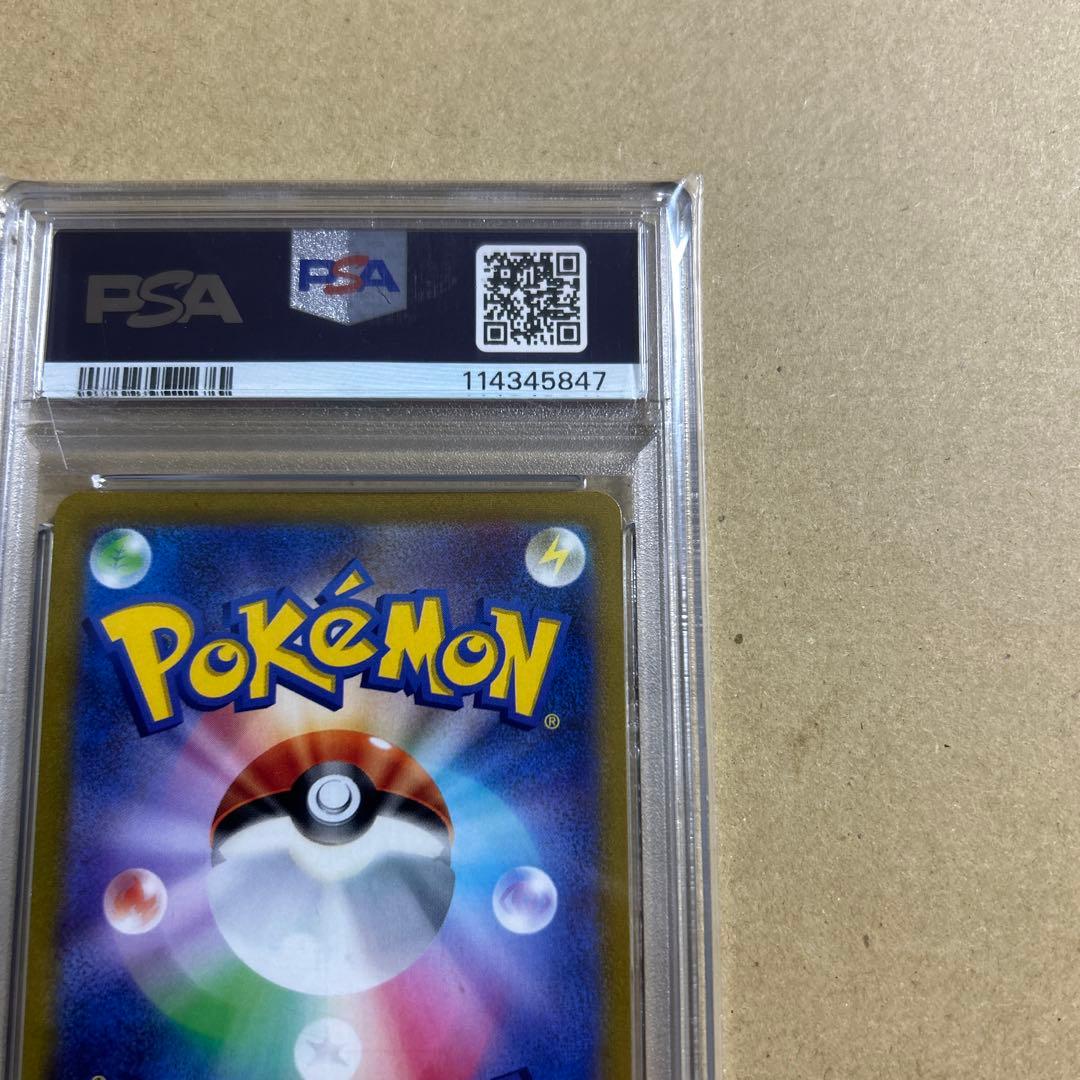 ピカチュウV SI スタートデッキ100 415/414 psa10 45847