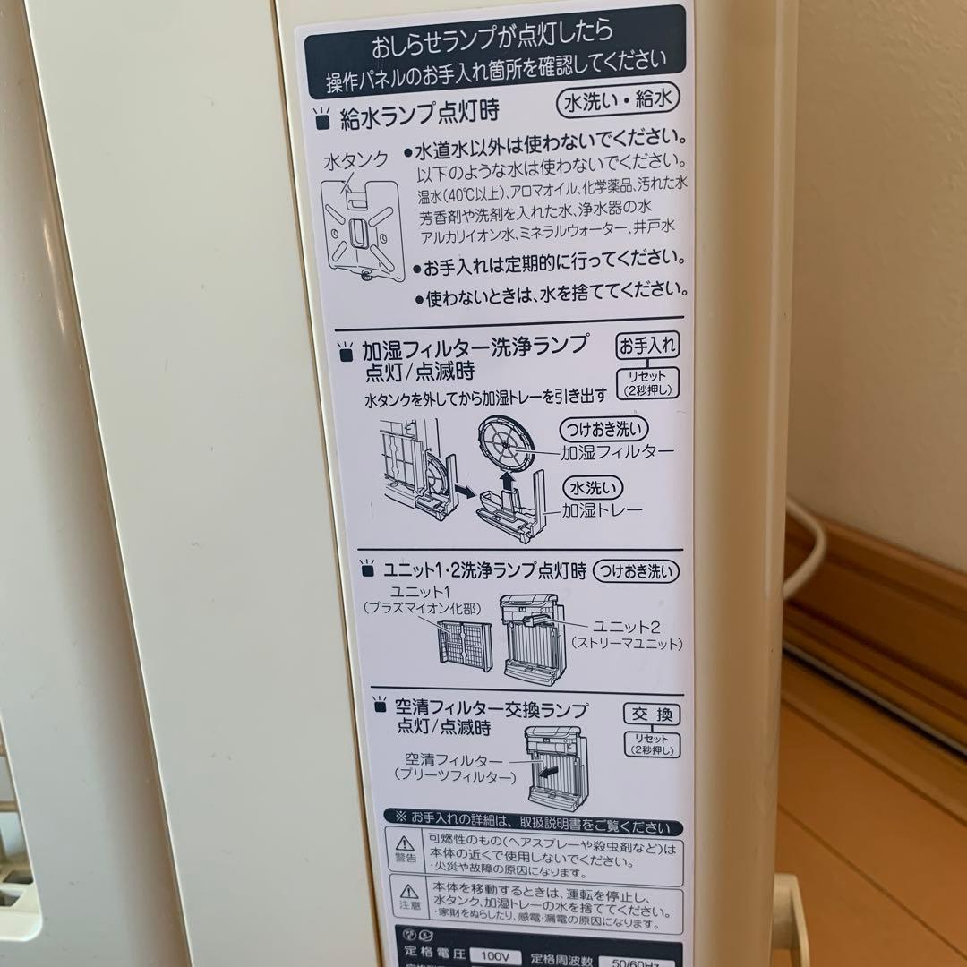 ダイキン加湿空気清浄機