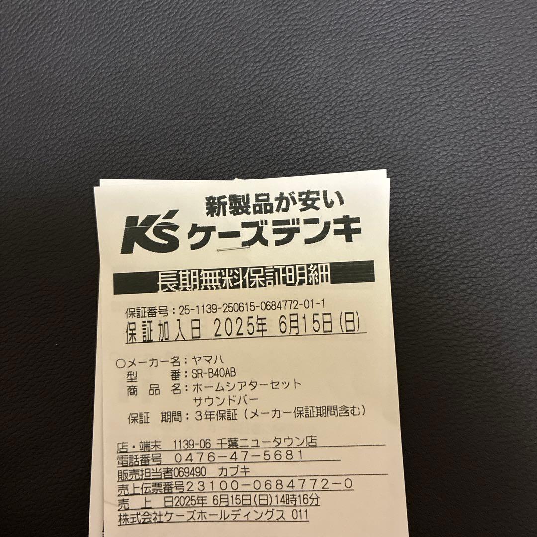 1ヶ月使用　美品/YAMAHAサウンドバーSR-B40A/2024年モデル