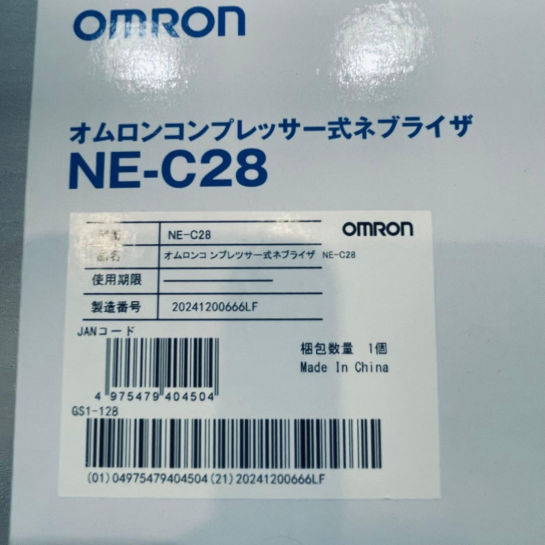 【美品】オムロン コンプレッサー式ネブライザ NE-C28 カバー・説明書あり