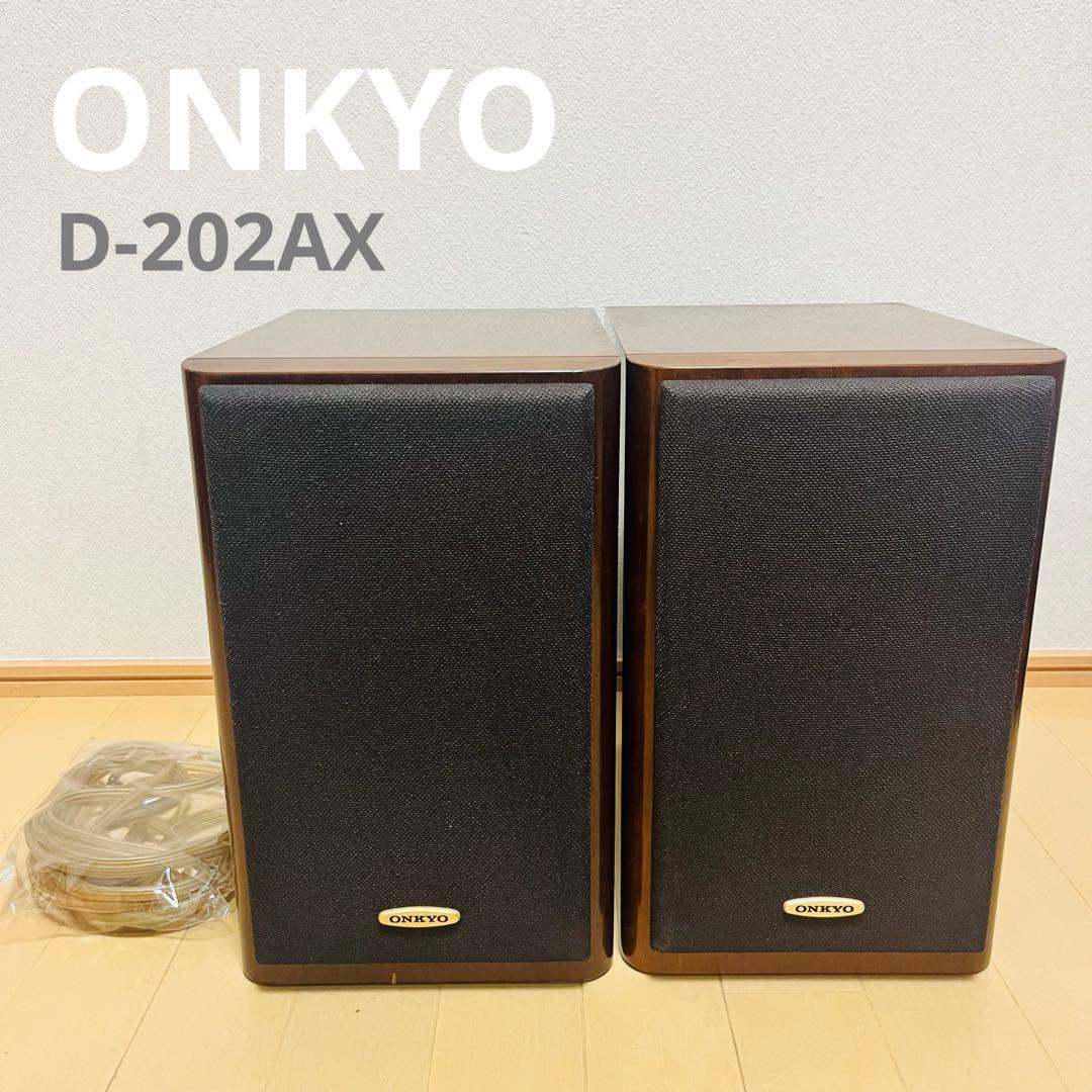 ONKYO D-202AX ダークウッド スピーカー 2台ケーブルセット