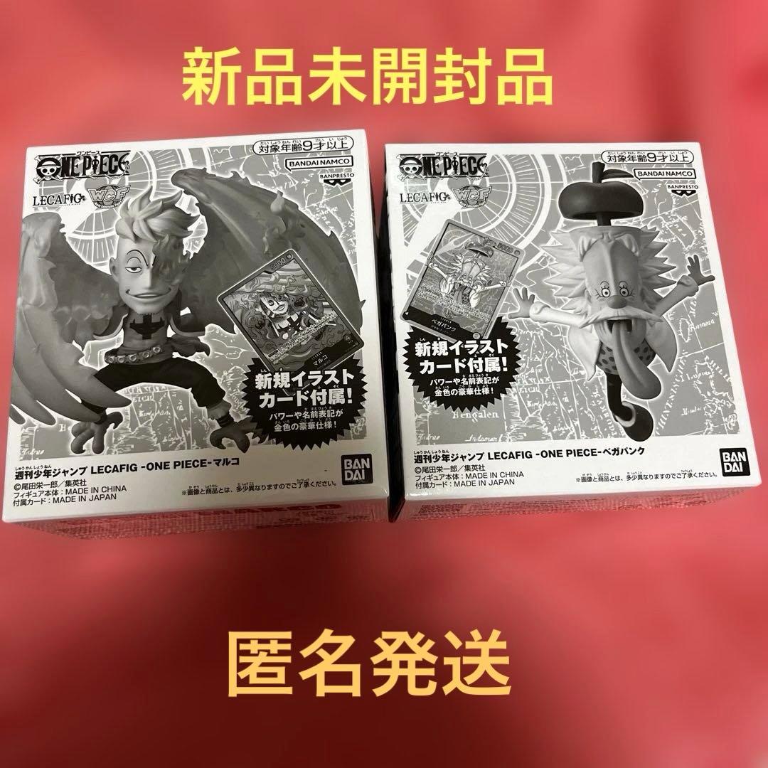 未開封　ワンピースカード応募者全員サービス　LACAFIG マルコ. ベガパンク