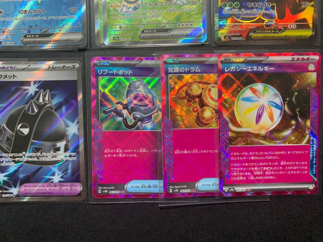 ポケモンカード　MA SAR SR まとめ売り28枚　メガサーナイト　汎用カード