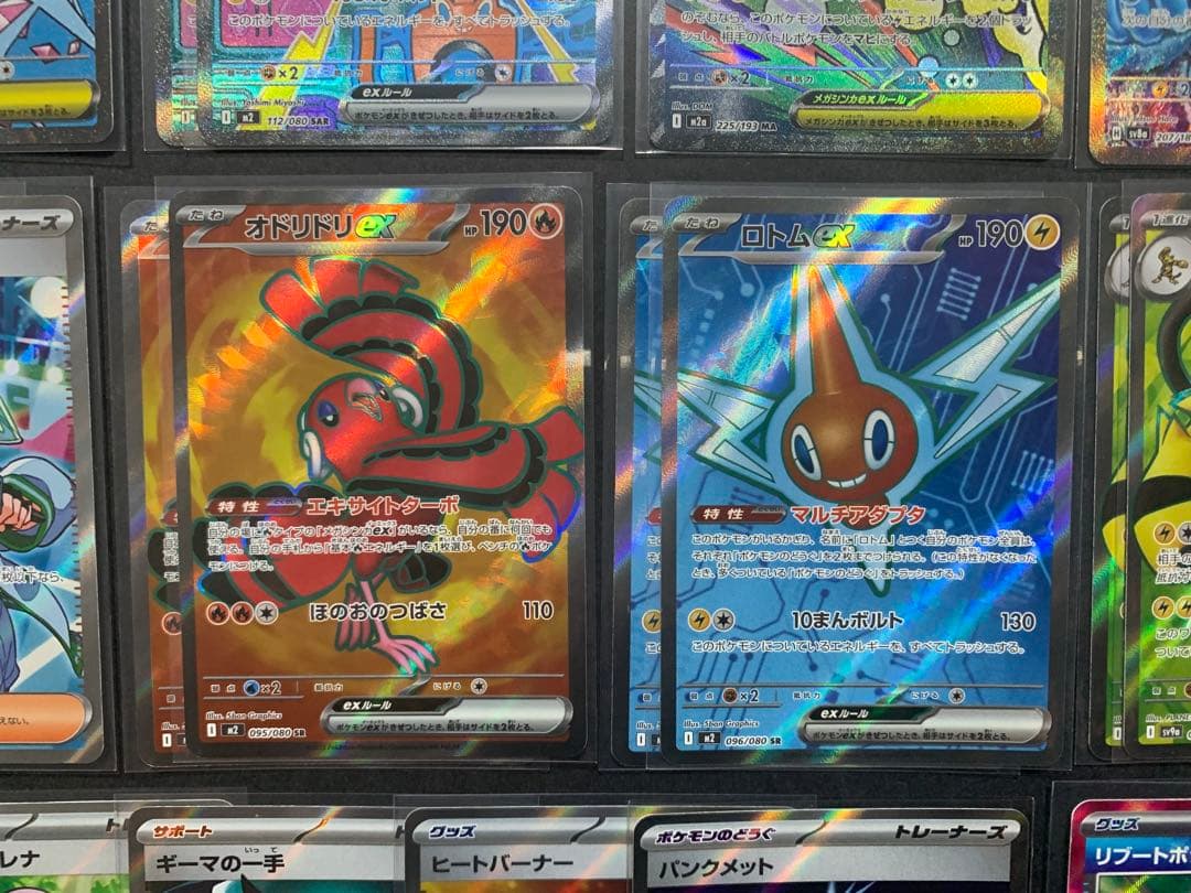 ポケモンカード　MA SAR SR まとめ売り28枚　メガサーナイト　汎用カード