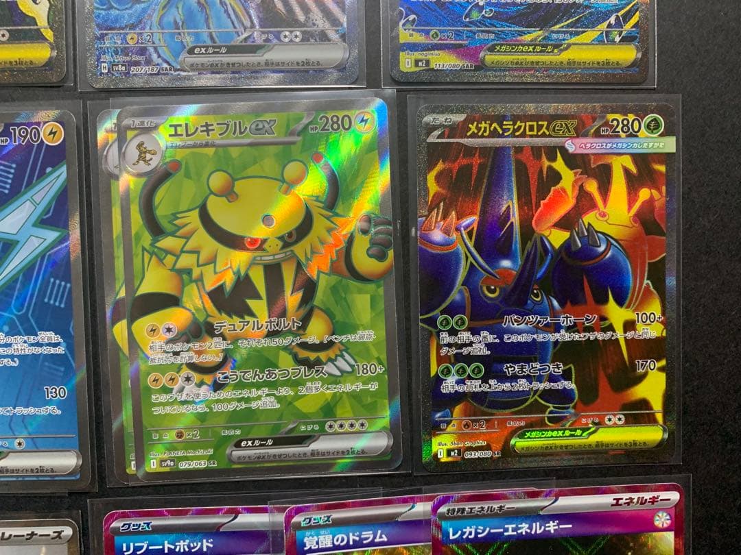 ポケモンカード　MA SAR SR まとめ売り28枚　メガサーナイト　汎用カード