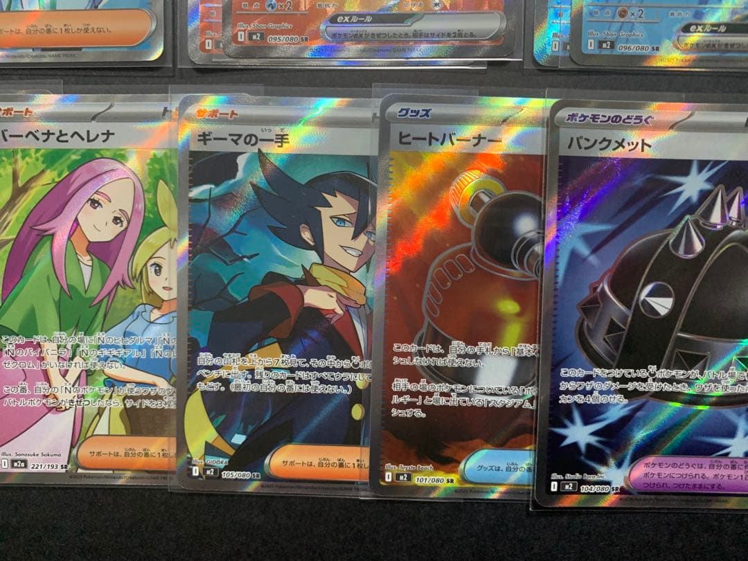 ポケモンカード　MA SAR SR まとめ売り28枚　メガサーナイト　汎用カード