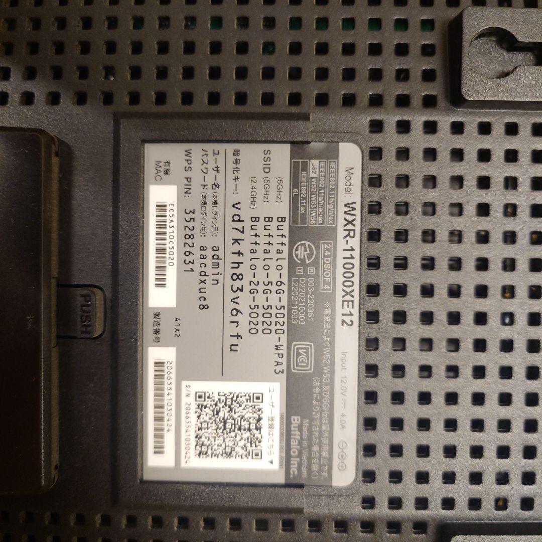 Buffalo WXR-11000XE12 &WEX-3000AX4EA セット