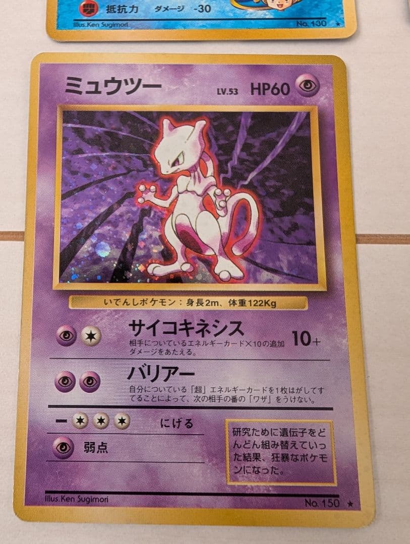 【旧裏メイン】ポケモンカード 29枚セット フシギバナ　ピカチュウ ミュウツー等