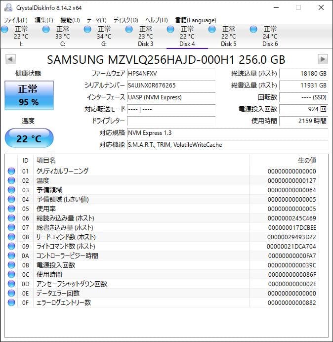 PM991 NVMe 256GB M.2 SSD 4枚セット【1231SA0】