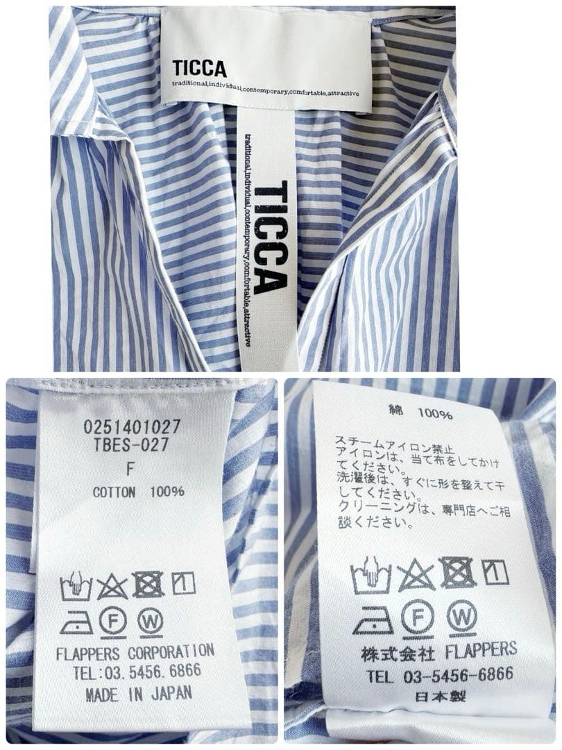 美品▲TICCA //ブルーストライプ長袖シャツ▲スキッパー プルオーバー