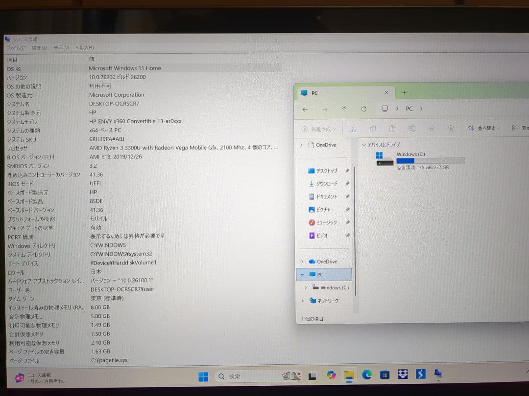 ②ENVY x360 13-ar Ryzen 3 メモリ8GB 256GBSSD