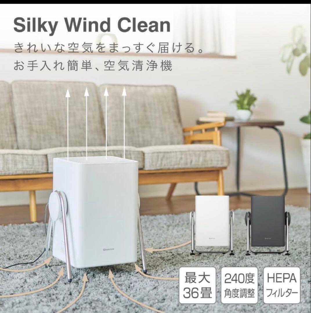 【美品】RHYTHMリズム　空気清浄機