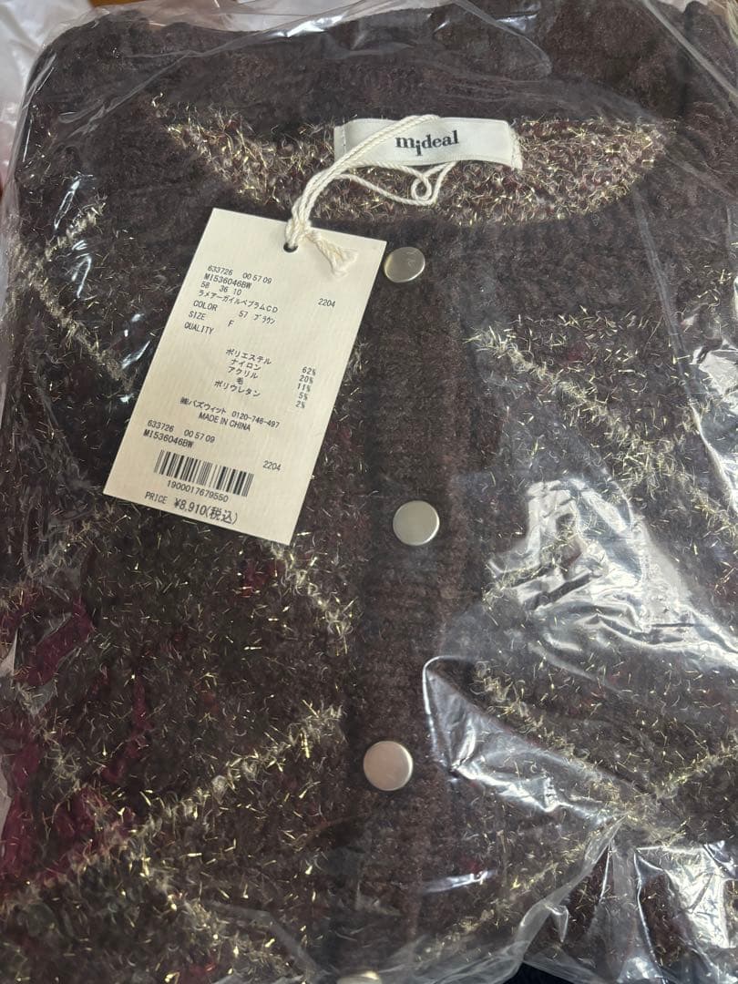 『タグ付き新品未着用』mideal アーガイルペプラムニット　ブラウン