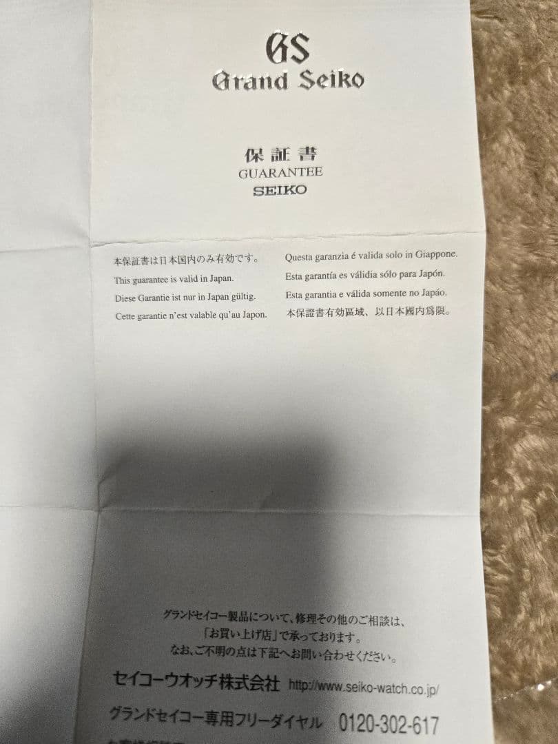 しいこ希少ダブルロゴ☆SBGA011 雪白 マスターショップ