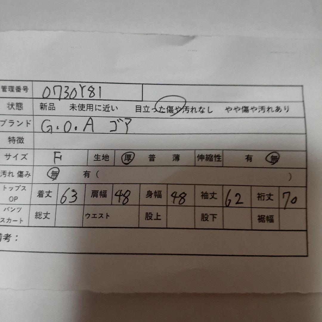 美品G.O.A. N-28Y2Kミリタリージャケットフライトファー美品黒F