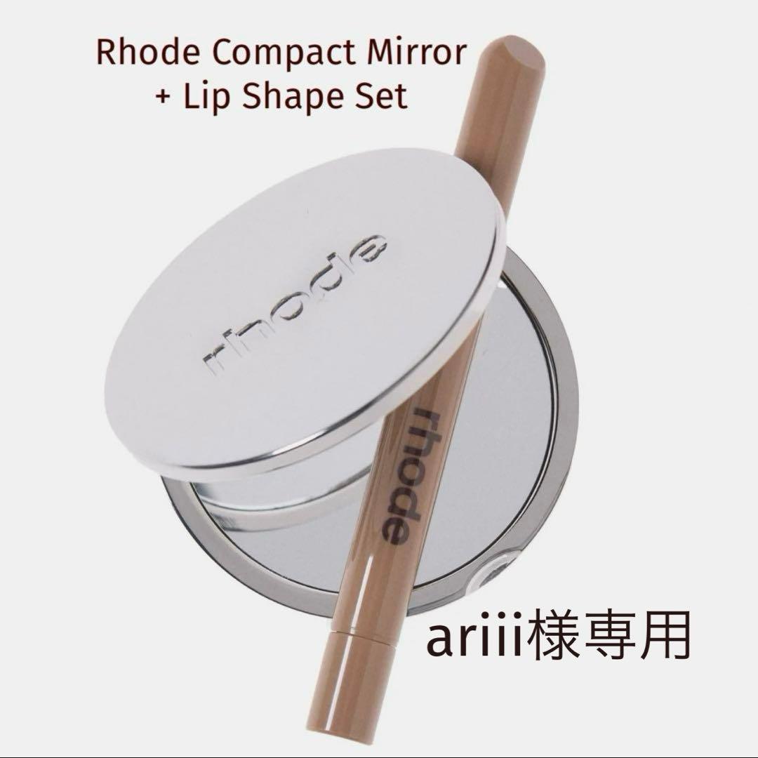 RHODEヘイリーリップシェイプ/ ミラーセット