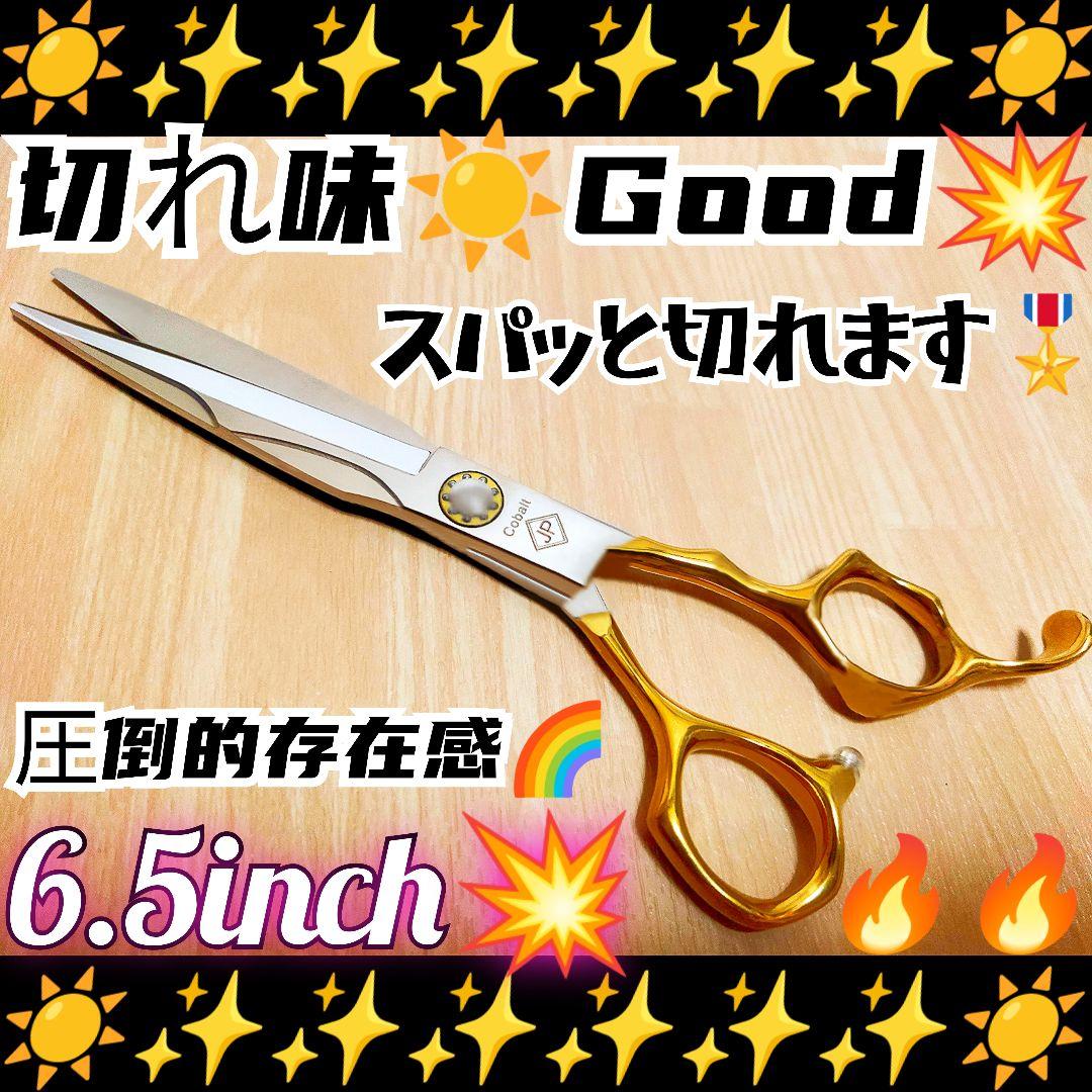 スパスパ快適に切れる理美容師プロ用シザーカットバサミ⭐️犬猫トリミングペットも良