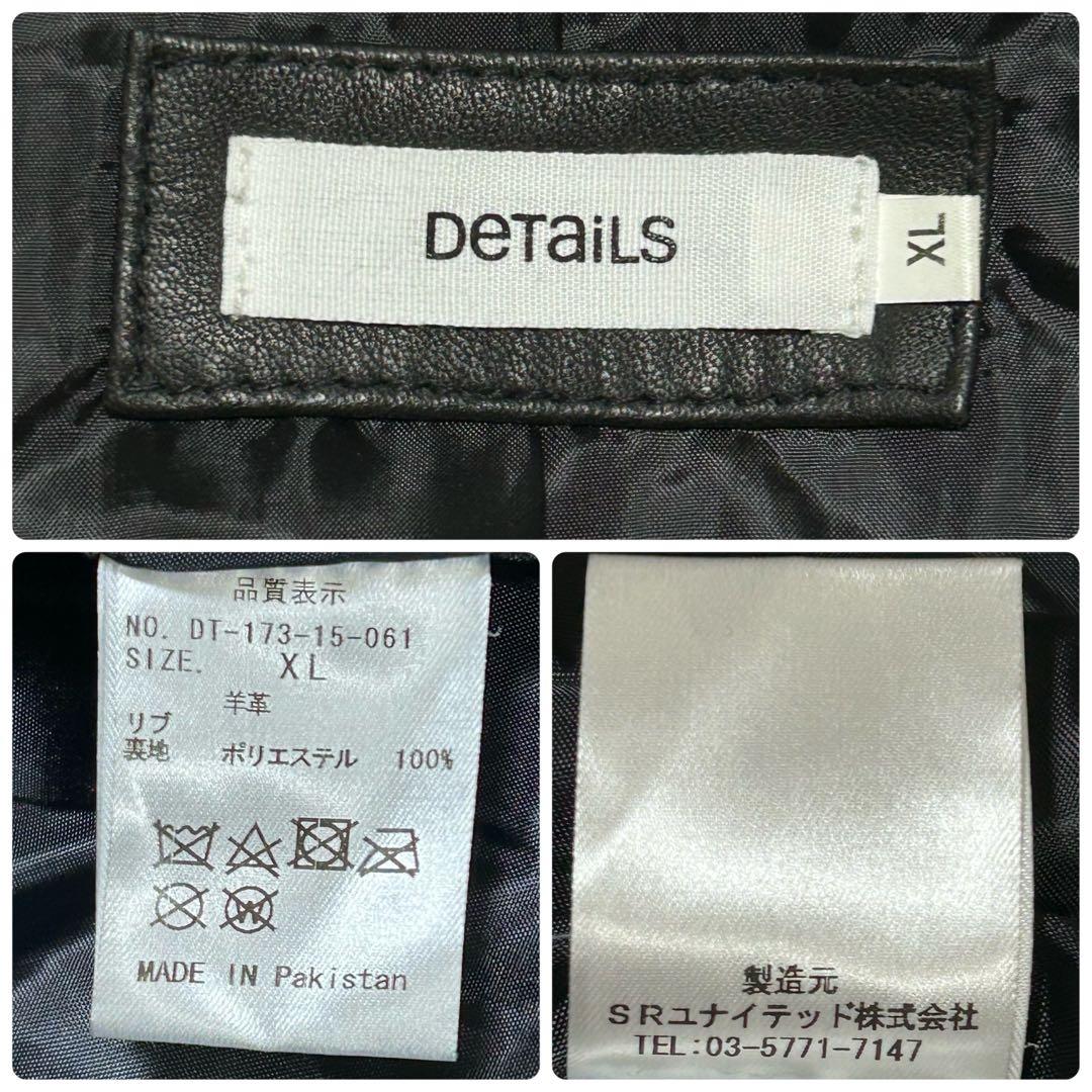 DeTaiLS ラムレザー 羊革 フーデッドレザーライダースジャケット XL 黒