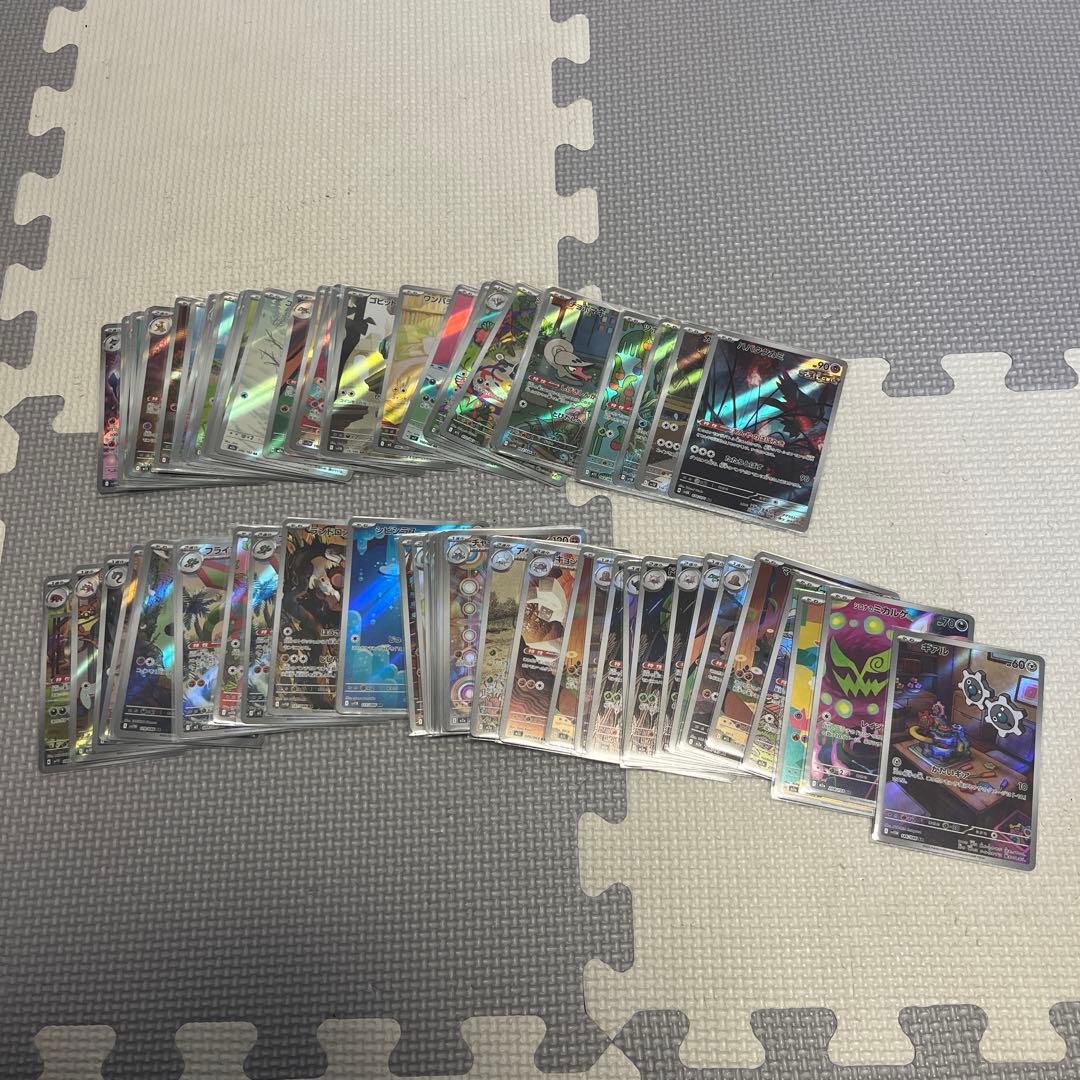 ポケモンカード AR CHR 79枚 まとめ売り