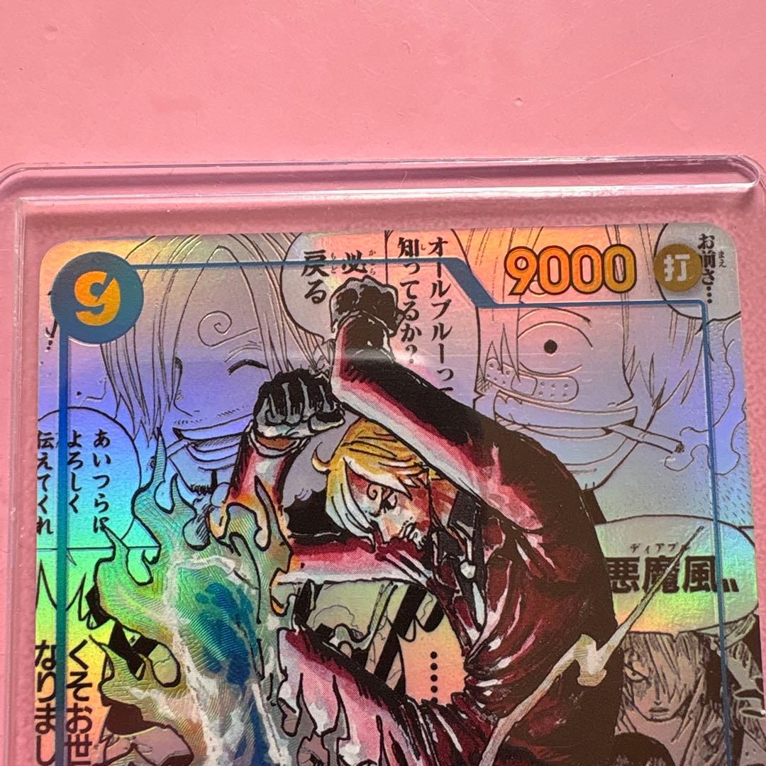 ONE PIECE サンジ ホロカード