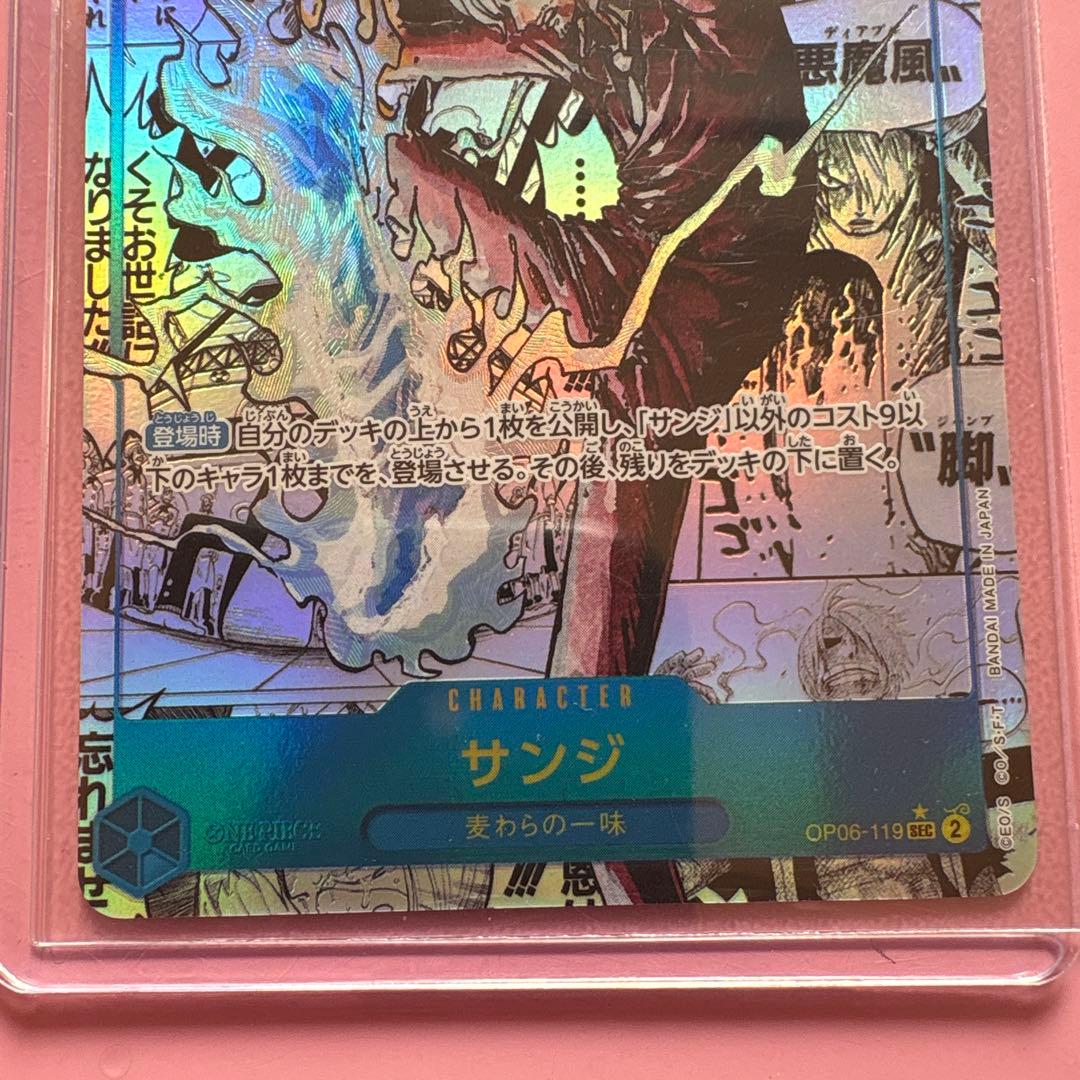 ONE PIECE サンジ ホロカード