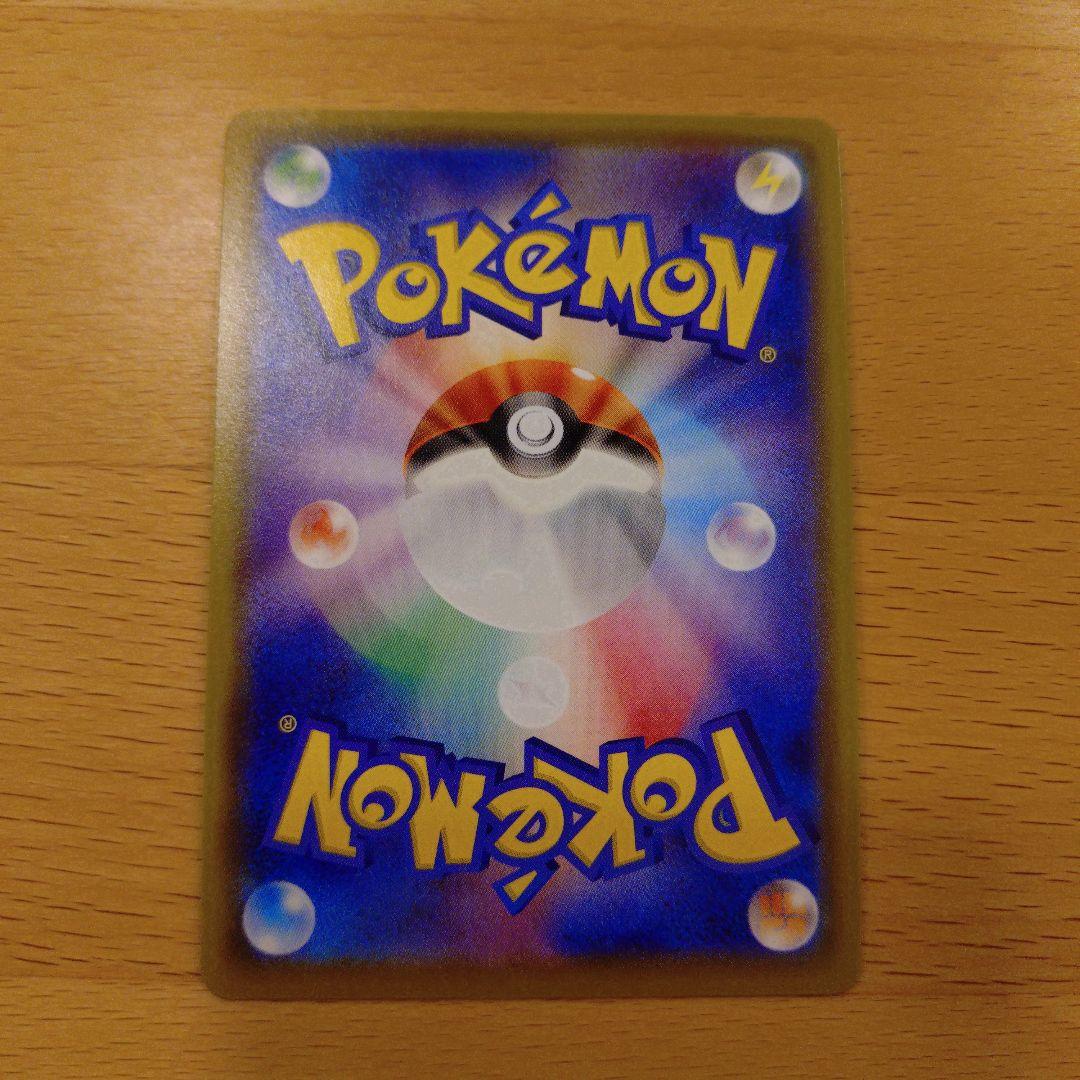 美品マリィ SR S4a シャイニースターV 198/190