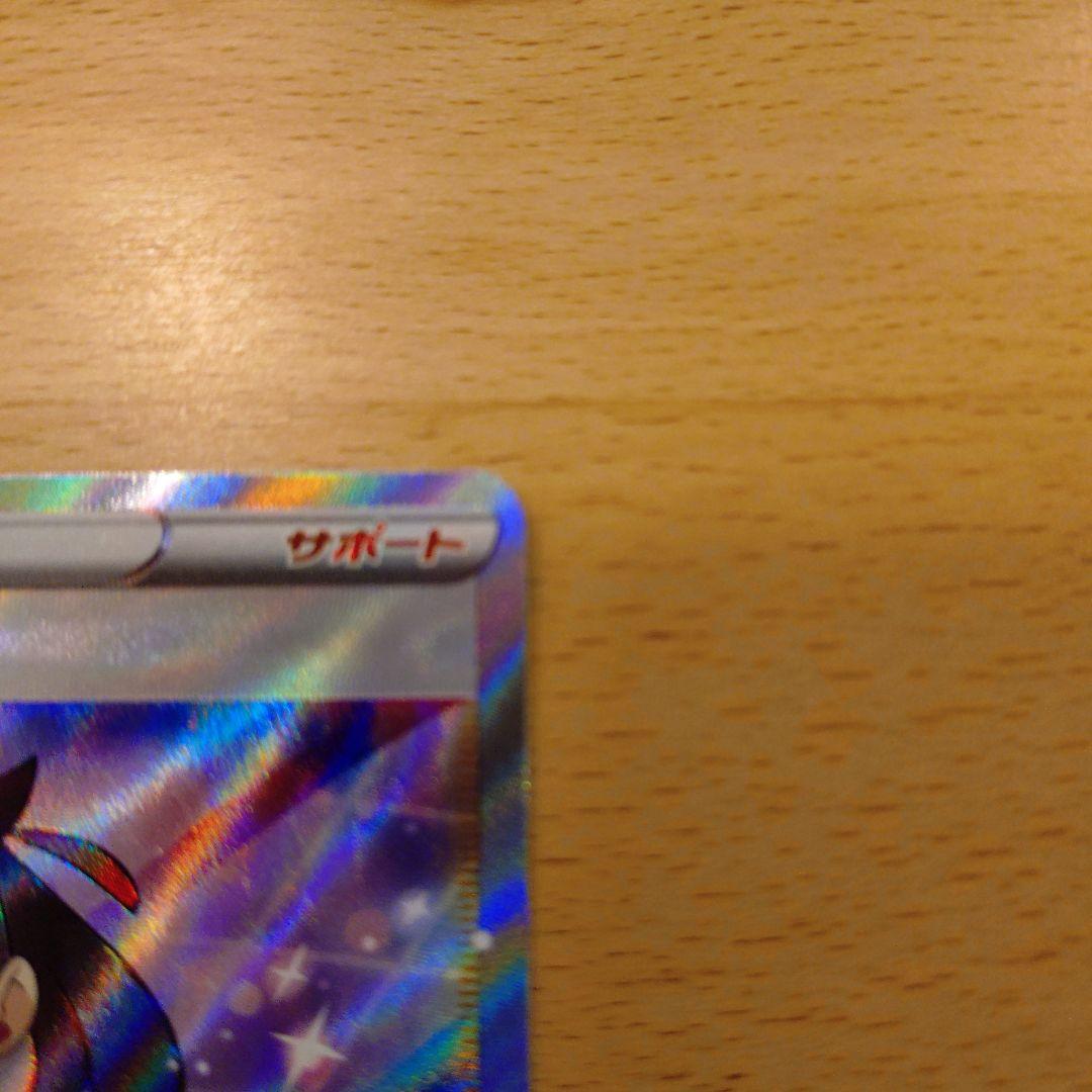 美品マリィ SR S4a シャイニースターV 198/190