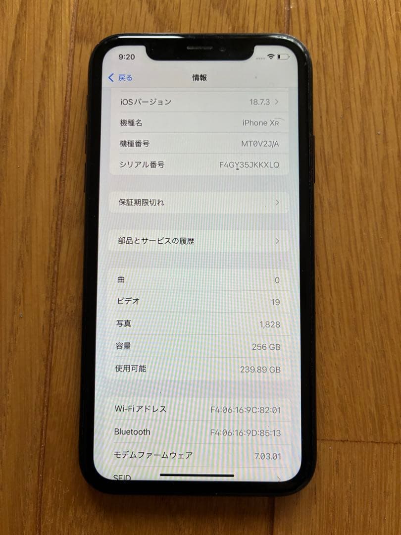 Apple iPhone XR ブラック 本体 256GB