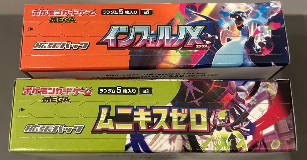 【期間限定値下げ1/24まで】ムニキスゼロ　インフェルノx 2BOXセット