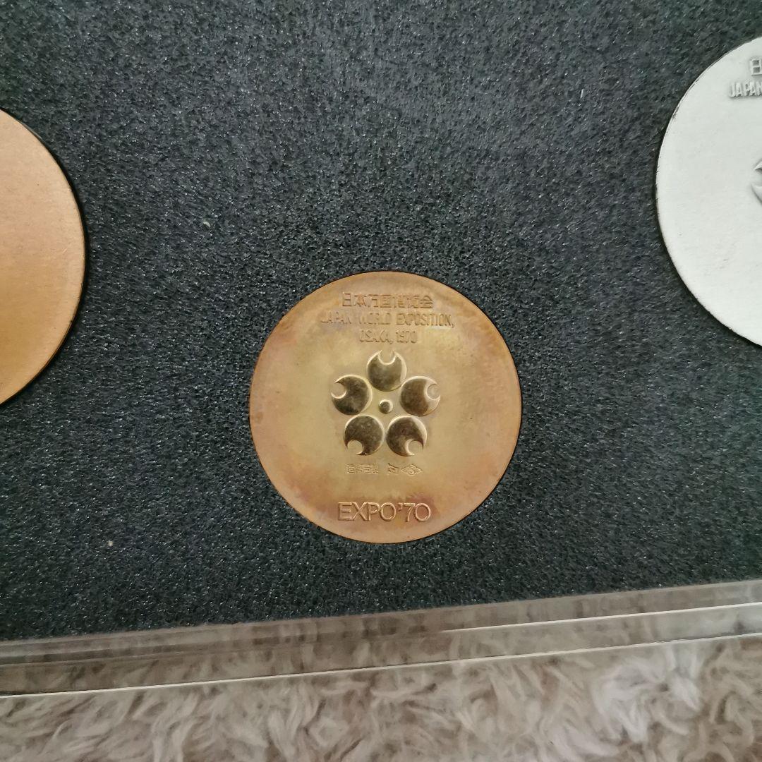 EXPO'70 記念セット金銀銅 3枚