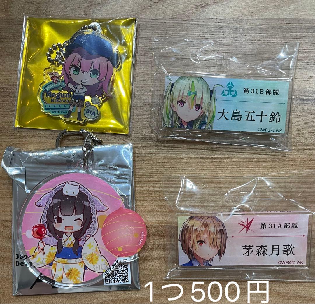 ヘブンバーンズレッド 缶バッジ キーホルダー