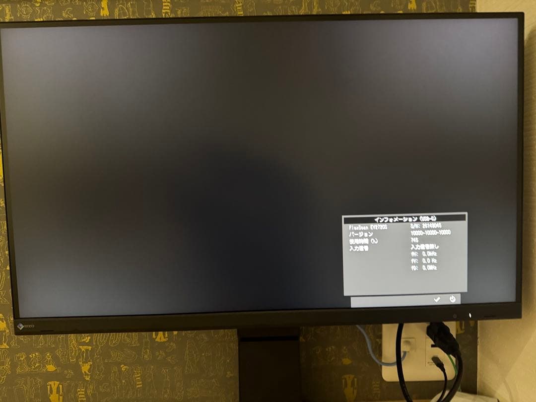 【美品】EIZO FlexScan 27型EV2720S TYPE-C70w対応