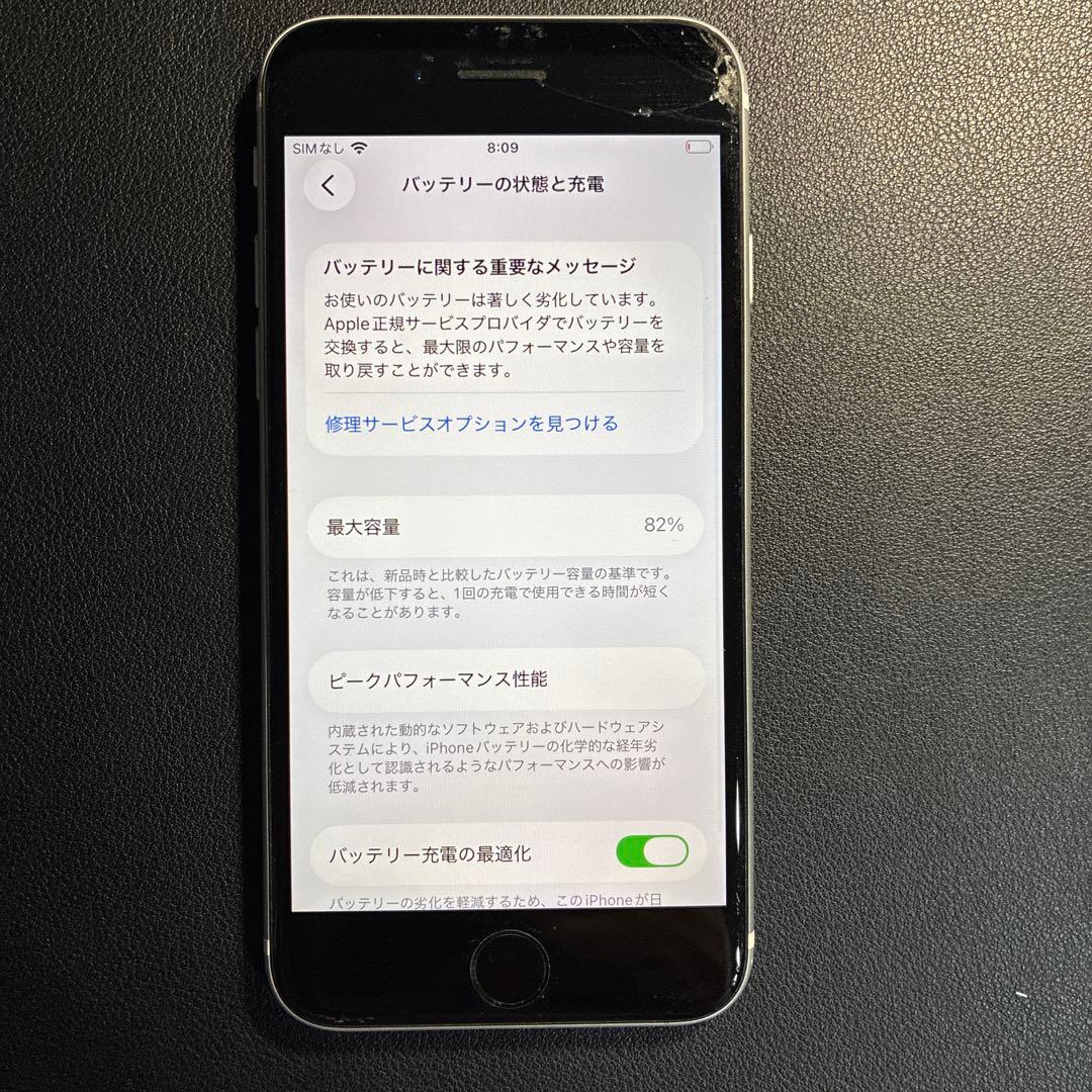 Apple iPhoneSE第2世代 64GB SIMロック解除済み