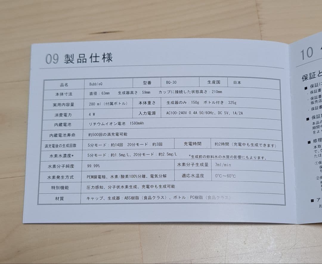 再再再々大幅値下げしました【水素生成器】水素水・吸入に！